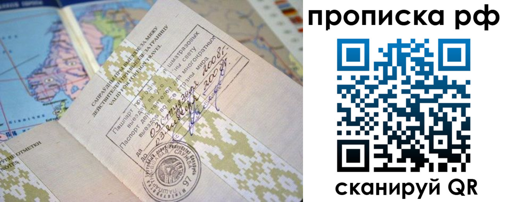 временная регистрация в Калязине