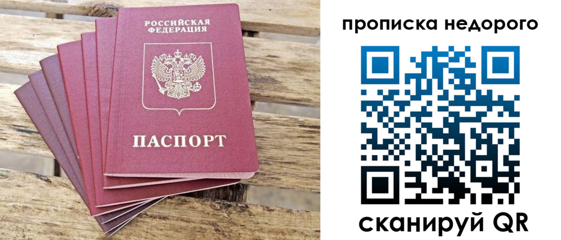 временная регистрация в квартире в Калязине