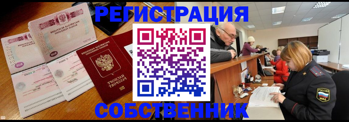 прописка иностранных граждан в Калязине