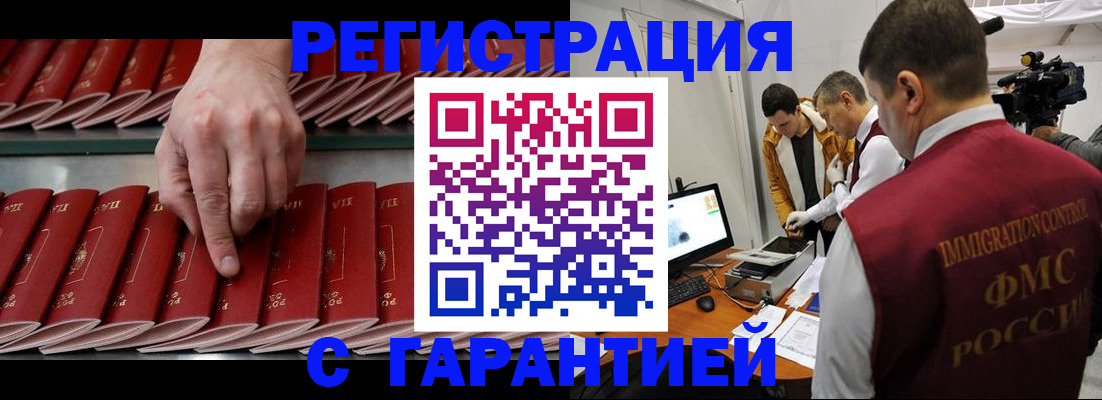 временная регистрация 2025 в Калязине