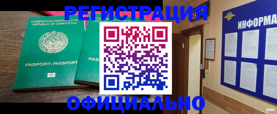 прописка для кредита в Калязине