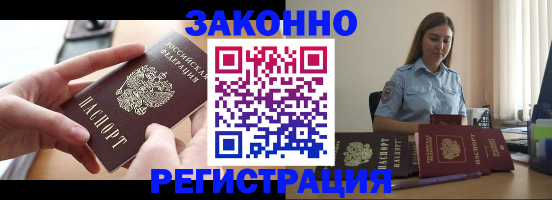 временная регистрация в квартире в Калязине