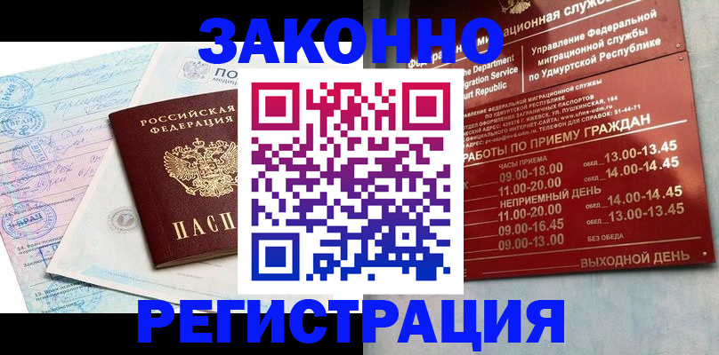 прописка для школы в Калязине