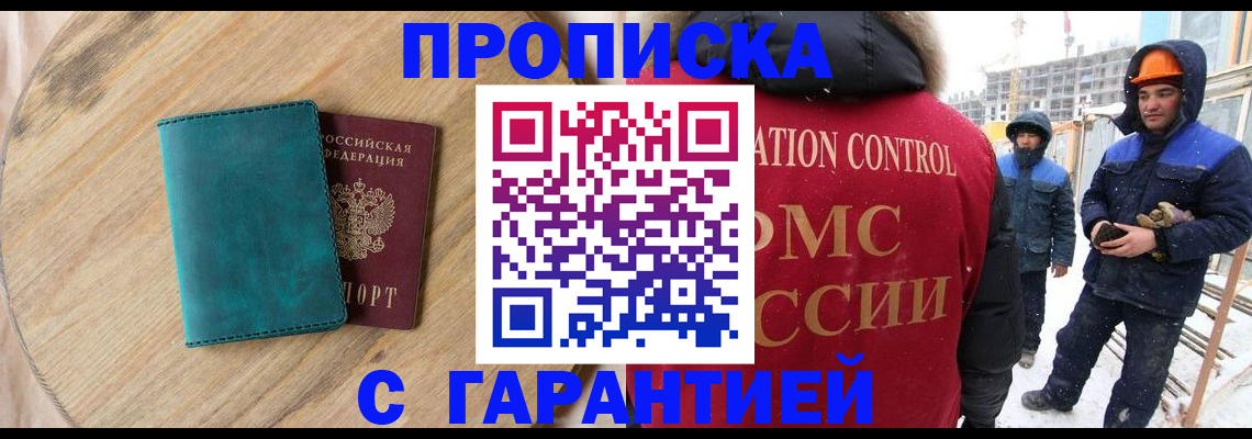 временная регистрация недорого в Калязине
